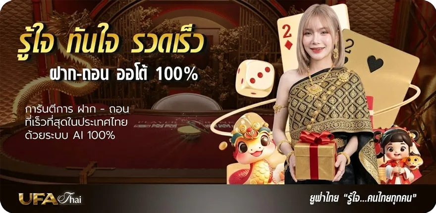 Banner รวย168 สมาชิกใหม่ — โปรโมชั่นสมาชิกใหม่