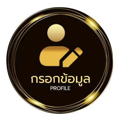 ข้อมูลสมาชิก รวย168