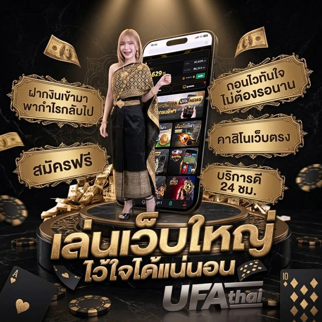 รวย168 Brand Banner — เว็บตรง UFABET